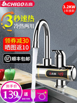 Zhigao electric faucet instant hot heating kitchen treasure water tap water toilet electric water heater household