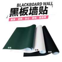 Children's Blackboard Sticker Whiteboard Sticker Blackboard Wall Home Teaching Graffiti Wall Film Erasable Self-adhesive Wall Sticker