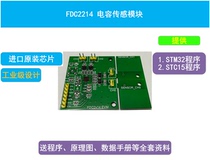 FDC2214 Module Capacitive sensor Paper counting 2021 Electronic race Gesture recognition Liquid level measurement