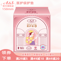 AS Health Care Level Sanitary Pads Sanitary Napkins 150mm25 Sheet Clothing Cotton Soft Breathable Pro-Skin Ultra Slim Warm Palace Bacteriostatic Dispel