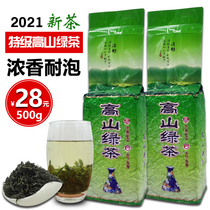 2021 new tea spring tea before the bright mountain cloud and fog Tea Rizhao green tea strong aroma bubble resistant bulk tea 500g