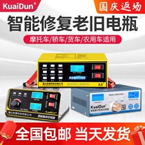 Car 12v24v Volt battery charger tractor motorcycle multifunctional fast charge intelligent repair pure copper charger