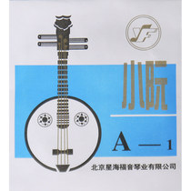 Xinghai Gospel Xiao Ruan string 1 2 3 4 sets of strings Beijing Xinghai Gospel Qin string YF card