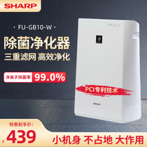 Sharp Sharp Air Purifier Home Bedroom Smog Removal pm2 5 Sterilization FU-GB10-W