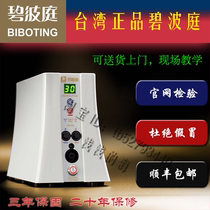 Taiwan Bibo Ting internal negative pressure health care equipment massage device dredge breast enhancement scraping BB333 home