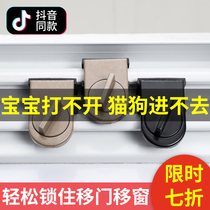 Window lock buckle fixed aluminum alloy screen window stopper child safety lock plastic steel translational sliding window anti-theft