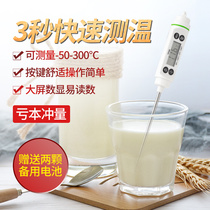 Water temperature meter food thermometer kitchen baking water temperature oil temperature milk temperature meter high precision baby bath probe type