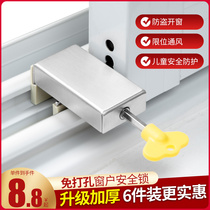 Window lock screen window stopper aluminum alloy safety lock plastic steel door and window push-pull buckle child anti-theft Holder