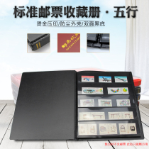 Mintai PCCB Standard Stamp Collection Book of the Postal Register empty (hot pressing black bottom double face 5 lines) 10 pages