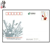 JP215 2016 Chinese Workers and Peasants Red Army Long March Victory 80th Anniversary Postage Postcard