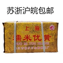 Beiyuan Mountain glutinous rice excellent yellow wine sauce 350mlx40 bags of wine sauce bag cooking