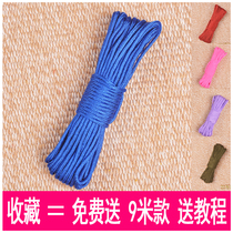 9 meters] Bracelet braided thread 2MM umbrella rope manual bracelet DIY accessories rope hand rope knitting material