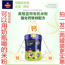 Two cans of promotional package Inglant infant organic nutrition rice flour calcium iron zinc probiotics 450g complementary food rice paste