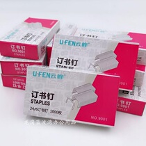 Yunfeng staple 24 6 model YF9001 Unified No 12 staple 13 8 yuan per 10 small boxes