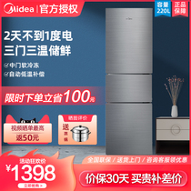 Midea refrigerator household three small 215 L L air-cooled 220 L direct cooling energy-saving refrigeration large capacity