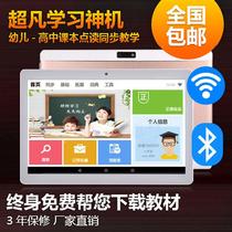 Android Tablet Students Special Elementary School Students To High School Textbooks Sync Tutoring English Learning Machine Point Reading Machine