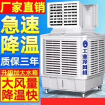 Vertical cooling and heating dual-purpose refrigeration plant hotel air conditioning fan water-cooled air conditioner external cooler household small