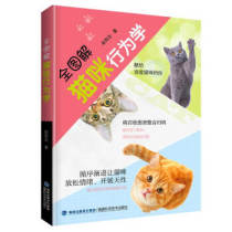 Genuine spot full picture cat behavior 9787533559373 Fujian Science and Technology Press