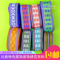 Guangxi ethnic minority Zhuang Miao baby strap Zhuang brocade embroidery webbing belt thickening load-bearing embroidery lace