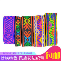Guangxi minority clothing accessories collar cuff skirt embroidered jacquard embroidery decorative webbing fabric