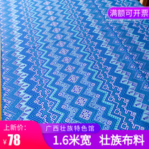 Guangxi Zhuang Zhuang new large size blue Zhuang brocade wide cloth ethnic characteristics decoration and decoration paving material wide fabric