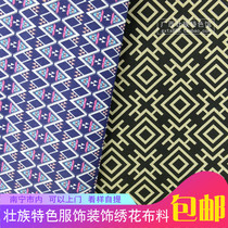 Guangxi Zhuangjin fabric ethnic style printing Zhuang pattern cloth school homestay simple characteristic decoration materials accessories