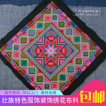 Guangxi Zhuang Apparel Fabric Zhuang Brocade Pattern Embroidery Fabrics Ethnic features Backpack Pack clothes Processing embroidered sheet
