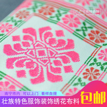 Guangxi Zhuang element graphics traditional Zhuang brocade pattern brocade woven cotton fabric clothing paving materials