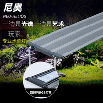 Nio xp series trir water grass lamp full spectrum wrgb professional grass jar lamp led landscaping grass jar