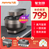 Jiuyang Steam Rice Cooker S501 Household Multi-function uncoated non-stick pan 3 5L official flagship store new product