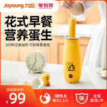 Jiuyang egg cup egg roll machine breakfast machine bag egg sausage machine home automatic egg intestines small boiled egg omelette artifact