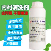 Lazy fabric cleaning agent lining cleaning agent DC-1500 leather-leather-leather-leather shoes-leather bag cleaning