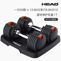 HEAD imported Hyde dumbbells 30 pounds NT315 men and women removable adjustment home fitness equipment steel electroplating
