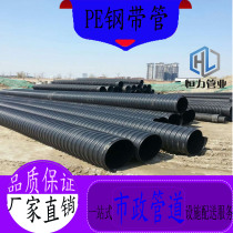 Hebei HDPE steel strip pipe HDPE steel strip reinforced spiral bellows PE steel strip pipe HDPE double wall bellows
