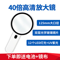 HD 40 times magnifying glass with lamp holding 100 old man reading newspaper reading mobile phone Children Science antique appreciation