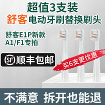 Replace Sakypro saky electric toothbrush heads Shouk universal e1c e1p g22 g23g2232 A1F1N1