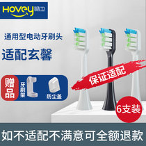 Adapted to wellsmile Xuanxin Weimei Shijia Electric Toothbrush K1 M1 X2X6 S1S6 S11 Brush Head Replacement