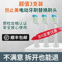 Adapt to the United States KISSIMEE electric toothbrush head adult W9 S9 sonic toothbrush head replacement Universal head
