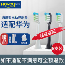 Replacement fit Huawei Hilink electric toothbrush head universal brush head LBT203539A 203532A Yuyang