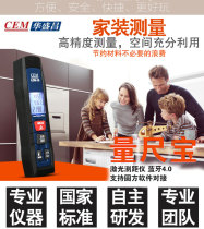 Huasheng Changcem Bluetooth laser rangefinder ILDM-30 round measuring ruler Bao Shangpin Weiyi electronic ruler 30 meters