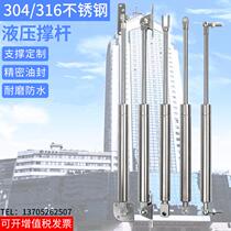 304 stainless steel hydraulic rod support rod Food environmental protection pneumatic strut does not rust pneumatic rod sunroof gas spring