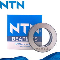 Imported NTN thrust ball bearings 51318 51319 51320 51322 51324 51326 51328 M