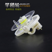 System fishing anti-wire winding wheel Fishing line wheel Pay-off wheel Long rod short-term fishing wheel Long rod hand rod fishing line wheel take-up device