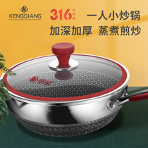 Auxiliary food pot Non-stick pan 316 stainless steel milk pot thickened frying one-piece Xueping pan Household net red small frying pan