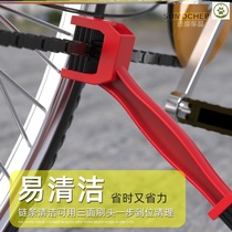 Motorcycle chain brush chain washer cleaning brush bicycle road car oil seal chain washer maintenance equipment