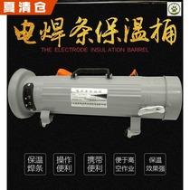 Welding rod insulation barrel Welding rod barrel vertical and horizontal dual-use portable welding electrode drying box Quick access heating cylinder