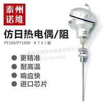 Benop pt100 thermal resistance couple temperature transmitter 4-20mA sensor RZPB-231 probe armored K type