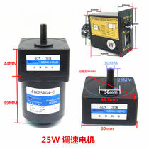 Mask machine speed control motor 25W gear reduction motor AC 220V single-phase micro motor 4IK25RGN-C