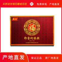Fupai Ejiao Fukai 480g Instant Ejiao Cake Ejiao Block Guyuan Ointment Shandong Special Products Gift Gift Box