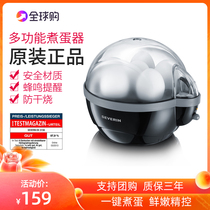 German SEVERIN STEAM EGG BOILER Automatic Prompt Multifunction Home Small Spoon Breakfast Machine God